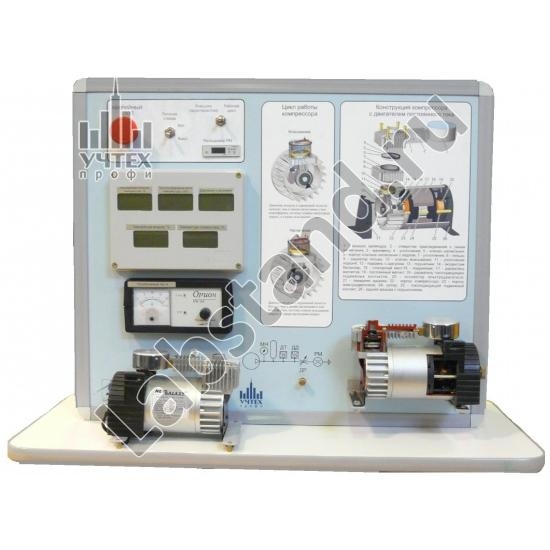 Лабораторный стенд Поршневой компрессор ПК-010-4ЛР
